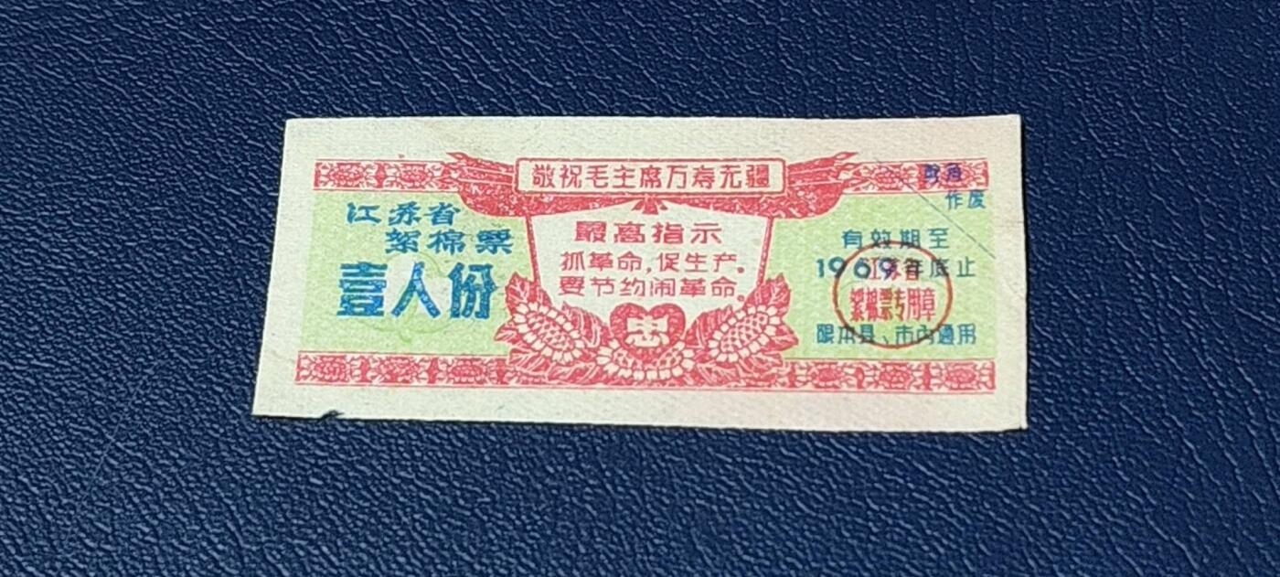 精品票证拍场