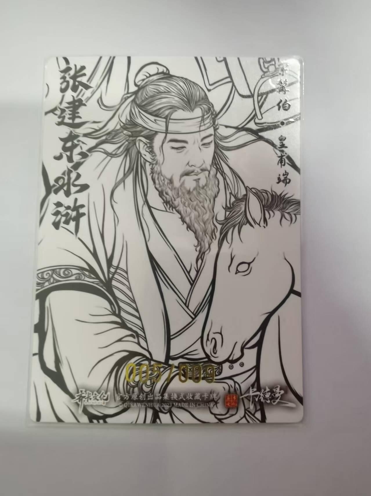 光影卡牌第21期，各家亲签，各家特卡，持续收拍品
