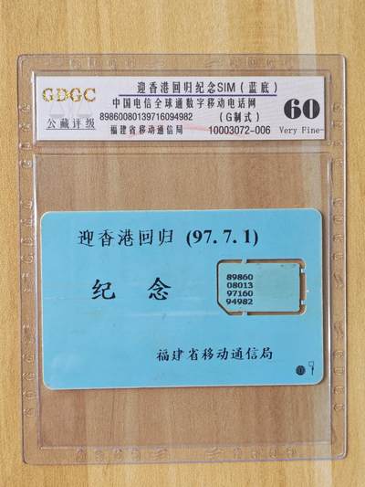 《麦麦卡卡世界》第04期2025年8月30日晚20：20时延时截拍 - 福建移动手机SIM卡 组芯 评级卡