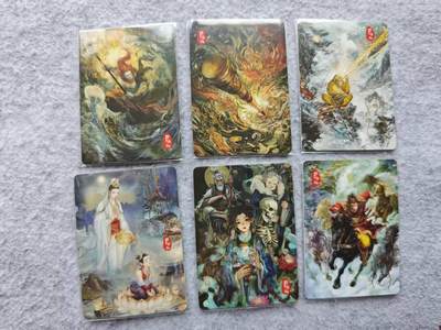 龙虎卡牌第五十三场 （无佣金，满120包邮，欢迎送拍） - 冷烫普卡6张 西游记一套