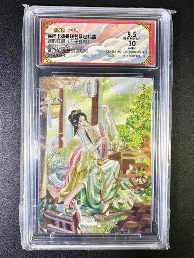 NO.7期 又好又多，要啥有啥，量大管饱，干就完了！（周六晚7点半截拍，卖家送拍0抽成！）  - 【19/30编亲签】卡德曼 烈影柔情 兰心亲签 黄月英 粗闪 9.5G/P