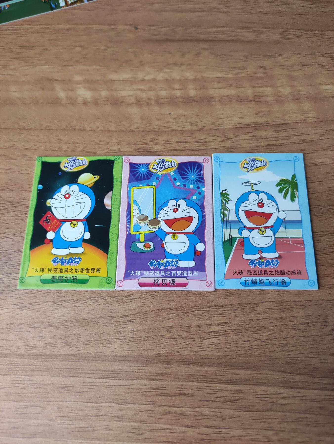 卡迷第6期，清仓 老食品卡 妙脆角 哆啦A梦3张
