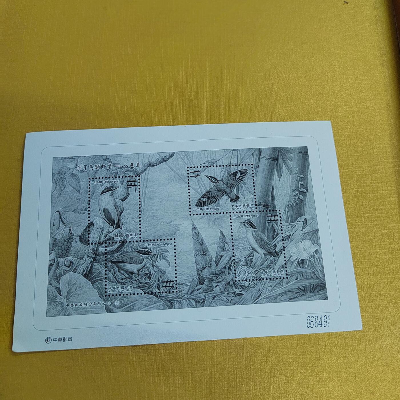 PCAI钱币31-498 邮票票据小专场 邮票