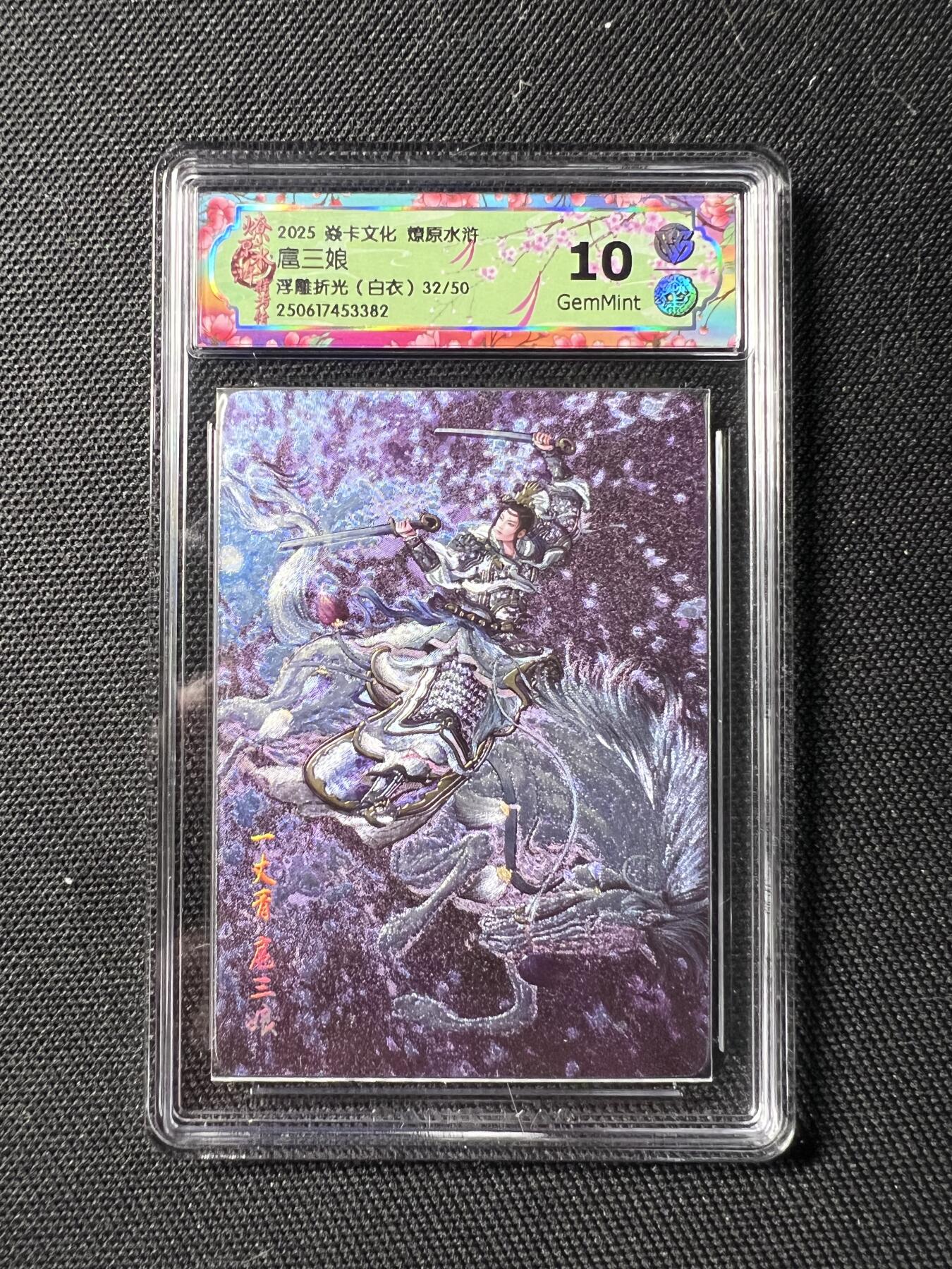 清风卡拍第九期(燎原卡牌为主)