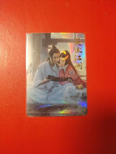 清风卡拍第九期(燎原卡牌为主) - 燎原武林志场景卡笑傲江湖金彩