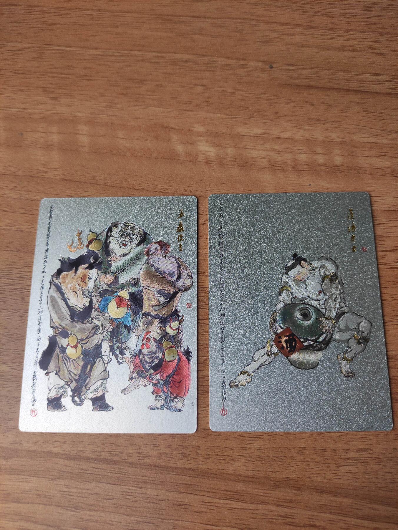卡迷第6期，清仓 戴敦邦作品 粗闪 大闹天宫 两张