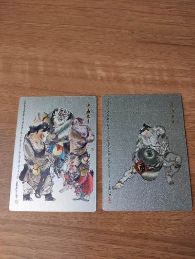 卡迷第6期，清仓 - 戴敦邦作品 粗闪 大闹天宫 两张