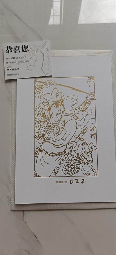 上海GAF展会 上海插画艺术节 吴让之老师限量签绘一张 二郎神 编号22 - 上海GAF展会 上海插画艺术节 吴让之老师限量签绘一张 二郎神 编号22