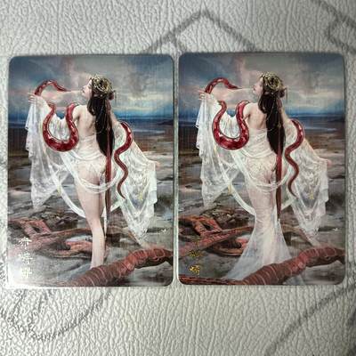 花开卡拍第36期（8月31号周日截拍，品控勿拍!!!拍品不寄存，运费5元，自制卡难免瑕疵，可能存在轻微撞角爆边等出厂瑕疵，品控介意勿拍！） - 妖姬传 赤鳞蟒 幻普2张