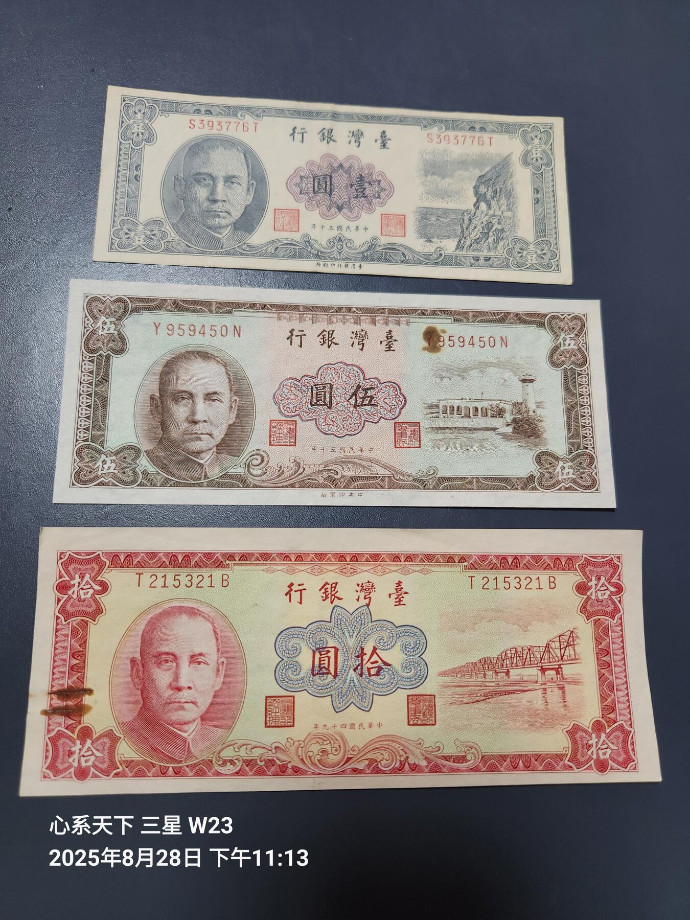 8月30号晚上8点 外国纸币自动截拍第17场