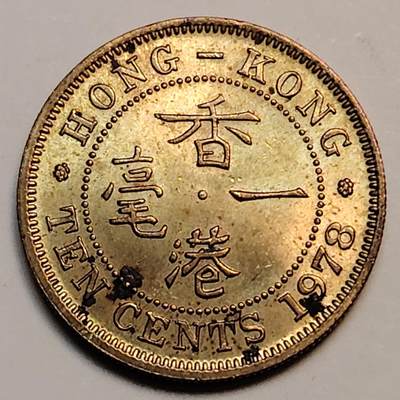 布加迪🐬～世界钱币(上海)🌾第 238 期 /  各国套币和散币 - 香港🇭🇰 1978年 1毫