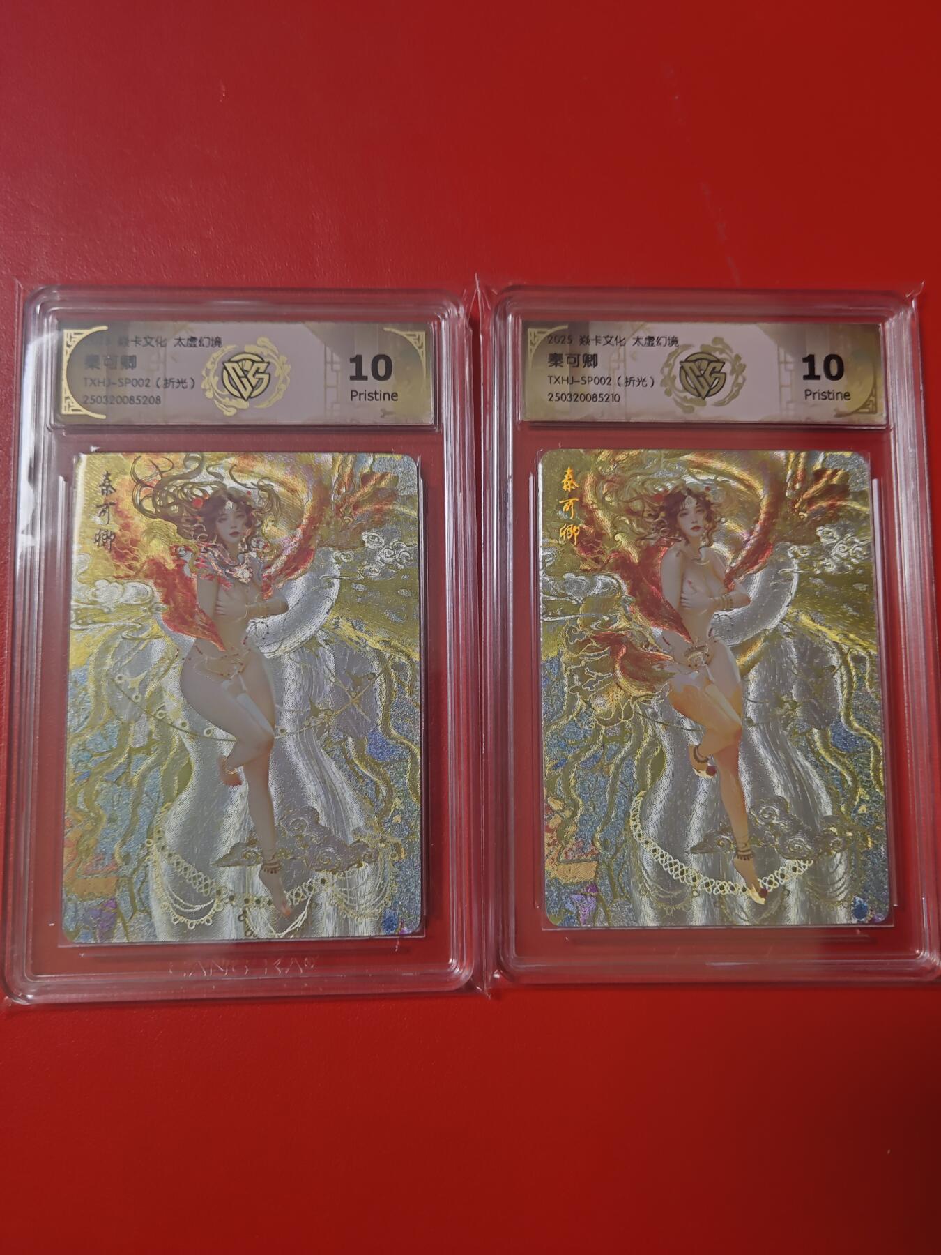 清风卡拍第九期(燎原卡牌为主) 人间传(刷子)太虚幻境秦可卿折光10P一对