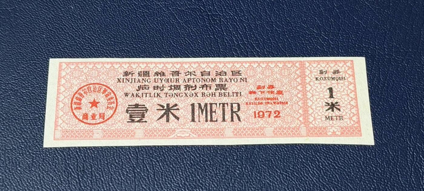 精品票证拍场