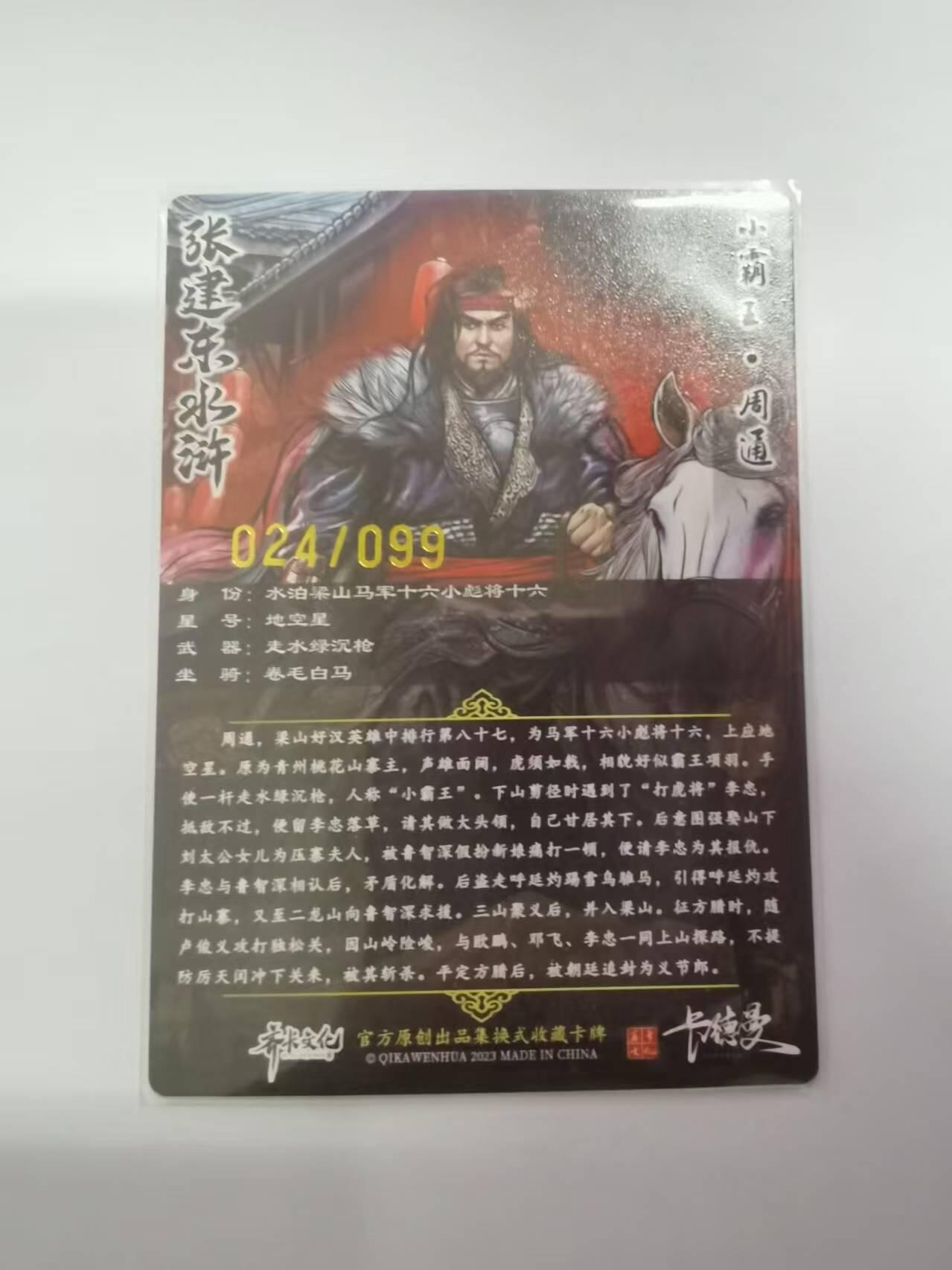 光影卡牌第21期，各家亲签，各家特卡，持续收拍品