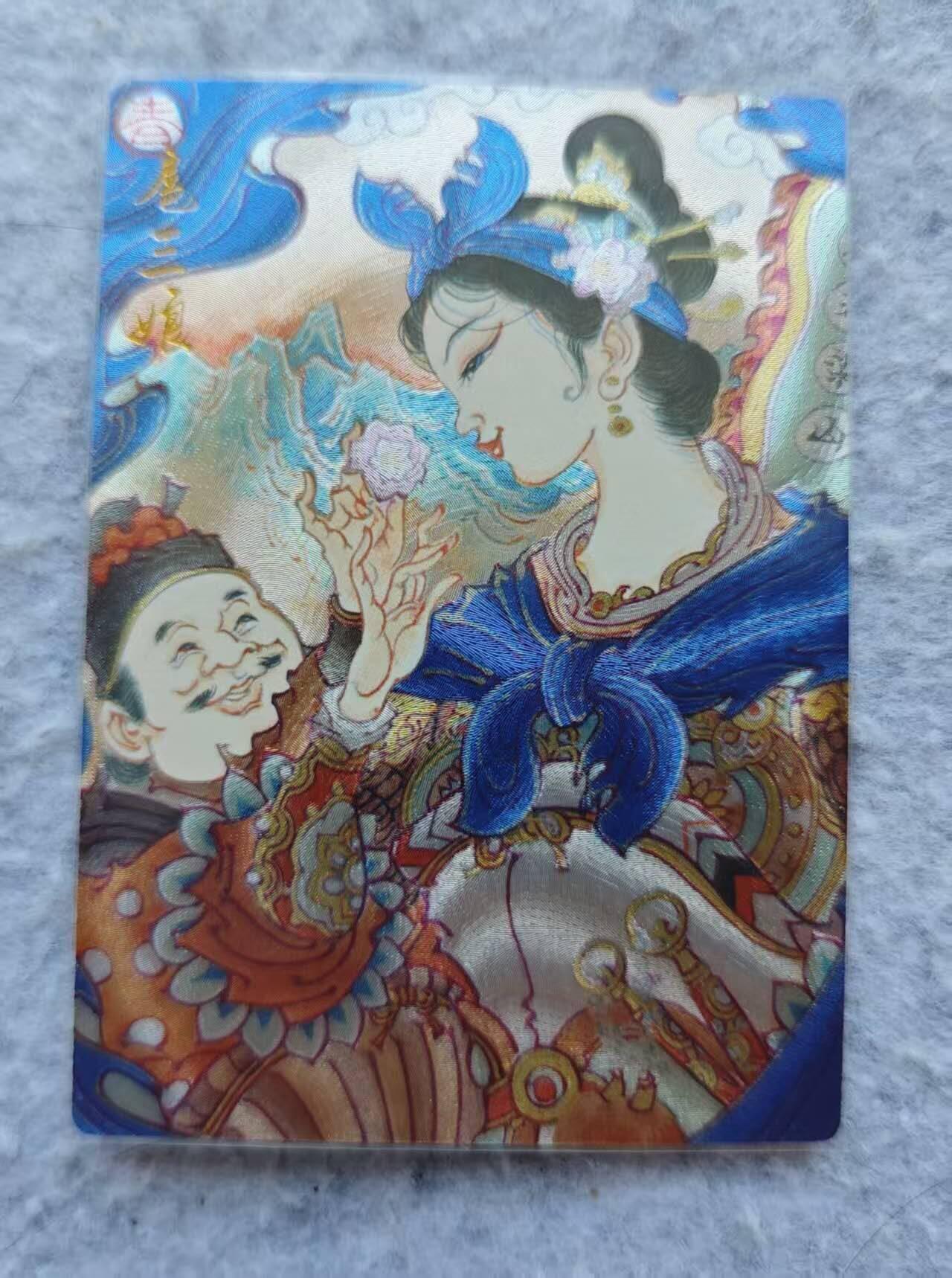 龙虎卡牌第五十三场 （无佣金，满120包邮，欢迎送拍）