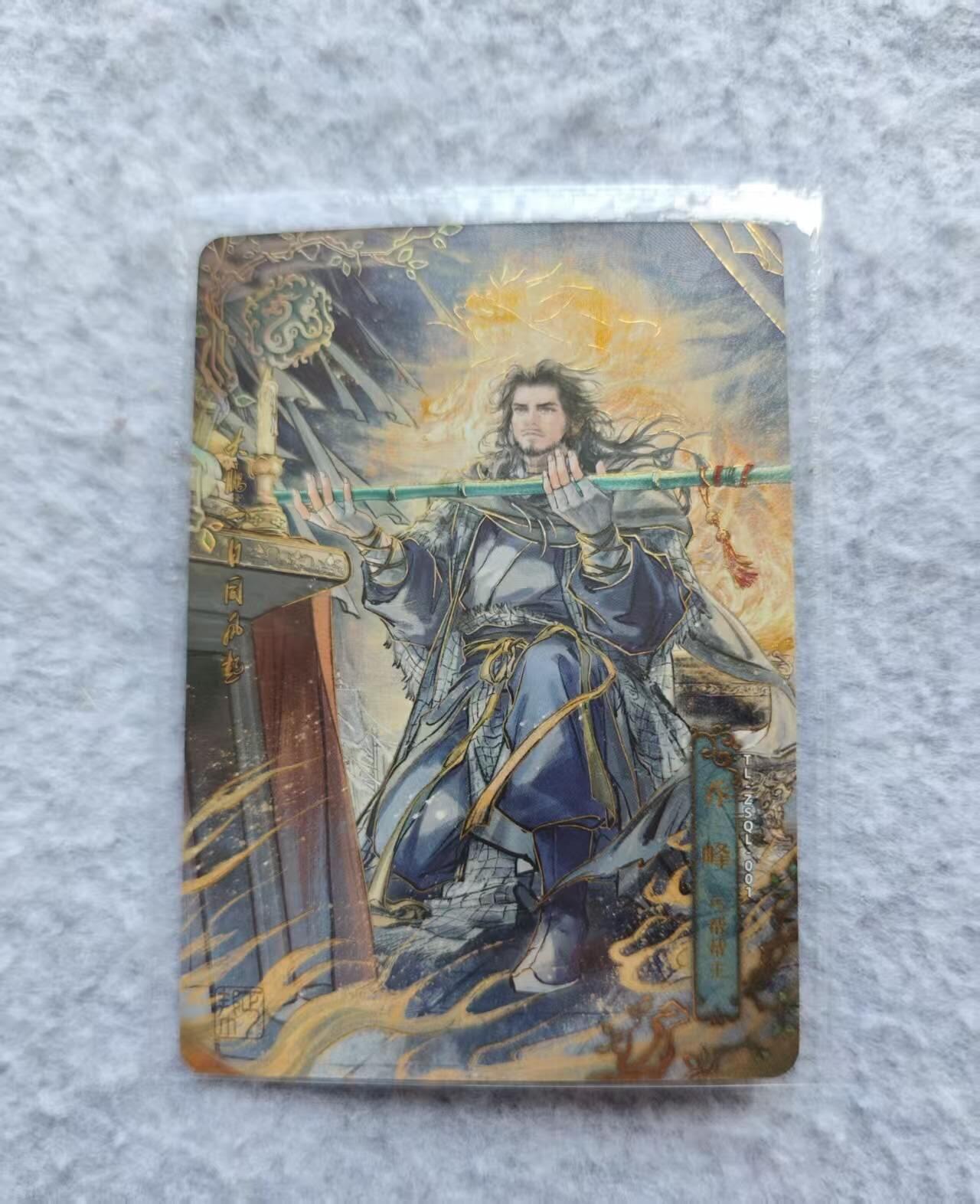 龙虎卡牌第五十三场 （无佣金，满120包邮，欢迎送拍）