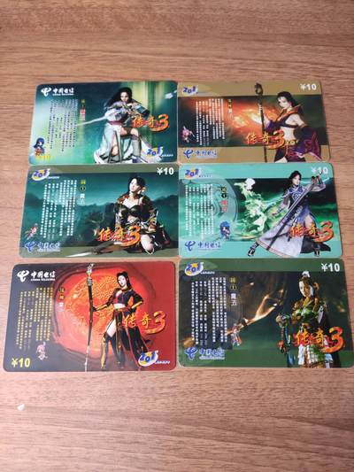 卡迷第6期，清仓 - 致敬经典 传奇点卡 重庆201 六全