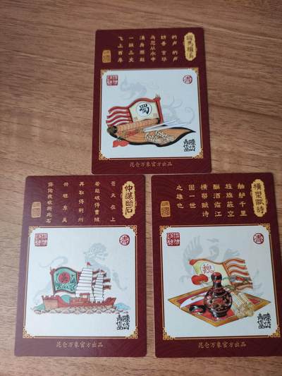 卡迷第6期，清仓 昆仑万象出品 三国魏蜀吴异事