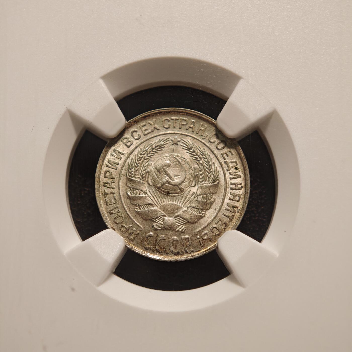 【德藏】世界币章拍卖第144期（拍品征集中~欢迎藏友联系） 1927年 苏联指路版10戈比银币 NGC MS64 边缘淡彩包浆 原光十足