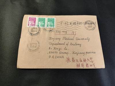 新时代收藏徽章红藏拍卖(第二十五场)  徽章纸品证书杂项 - 1元秒杀 法国寄往新疆医学院教授的信封