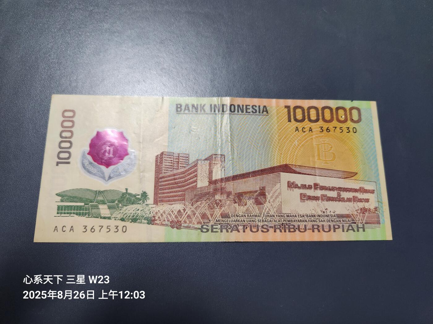 8月31号晚上8点 外国纸币自动截拍第18场