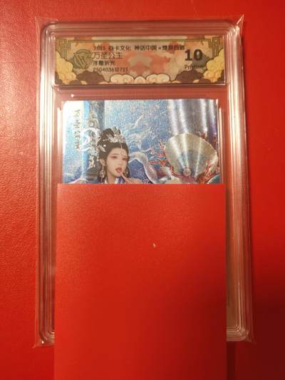 清风卡拍第九期(燎原卡牌为主) - 焱卡西游(灰与)万圣公主浮雕10p