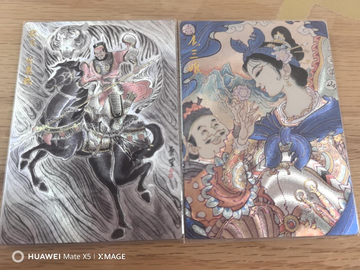 清风卡拍第九期(燎原卡牌为主) 朵拉礼盒五虎征鸾卢艺丰张飞+陈岱青扈三娘裸卡