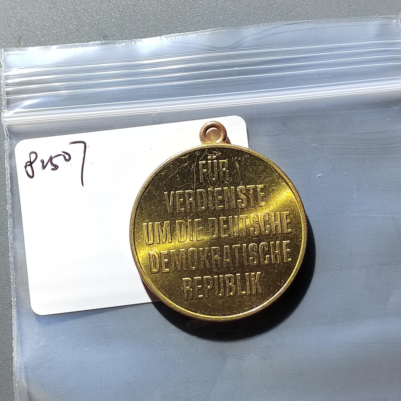 PCAI钱币30-497  纪念章卡小专场 东德纪念章