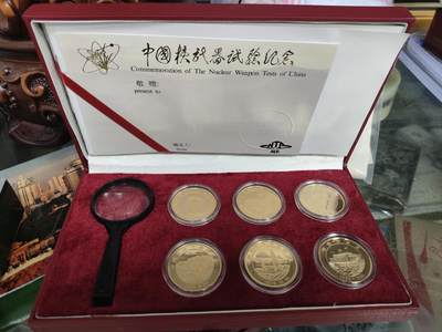新时代收藏徽章红藏拍卖(第二十五场)  徽章纸品证书杂项 - 马兰核试验纪念币一套。带证书 带原盒