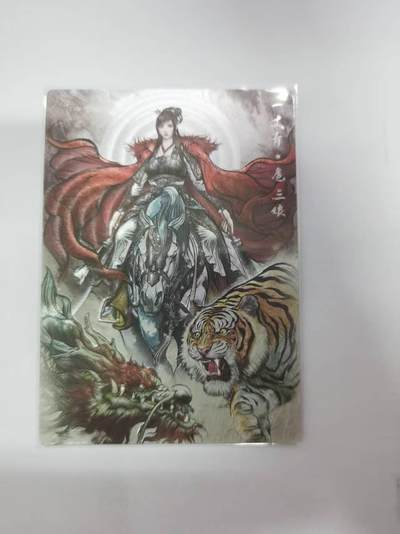 光影卡牌第21期，各家亲签，各家特卡，持续收拍品 - 张建东水浒龙虎扈三娘，水墨粗闪，限编050/099