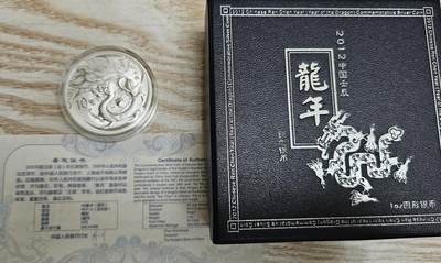【币将精彩】世界钱币拍卖（2025-9-28） - 2012年生肖龙1盎司银币带证书包装