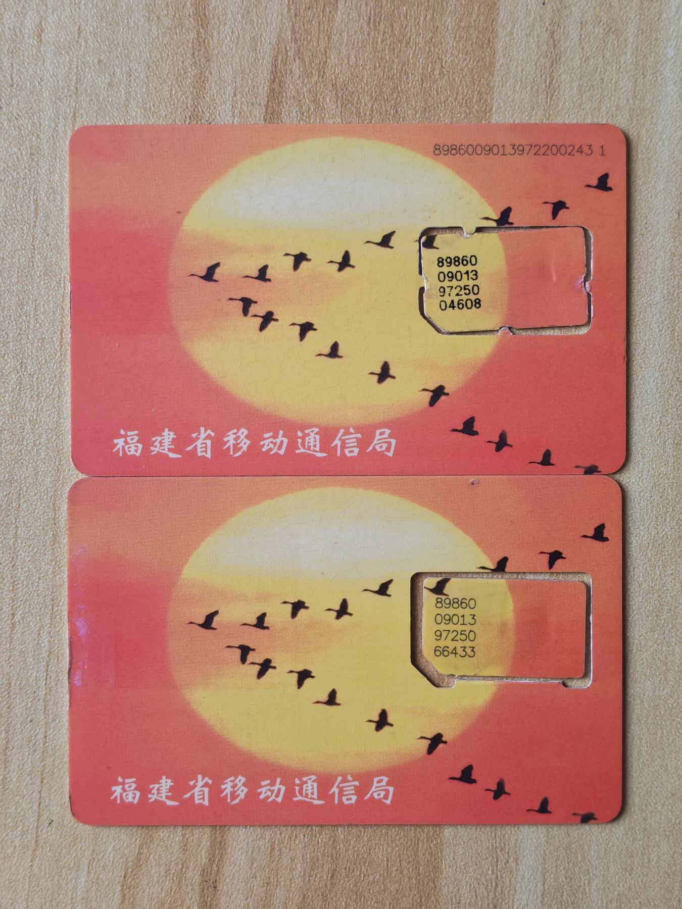 《麦麦卡卡世界》第05期2025年8月30日晚20：20时延时截拍 福建移动手机SIM卡 组芯 卡版不同 齿口不同