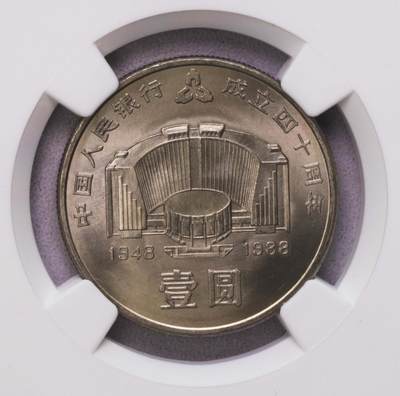 NGC-MS67 1988中国建行壹圆 纪念币龙头 - NGC-MS67 1988中国建行壹圆 纪念币龙头