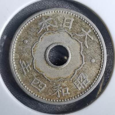 沼泽如烟--第824场 - 昭和四年十钱
