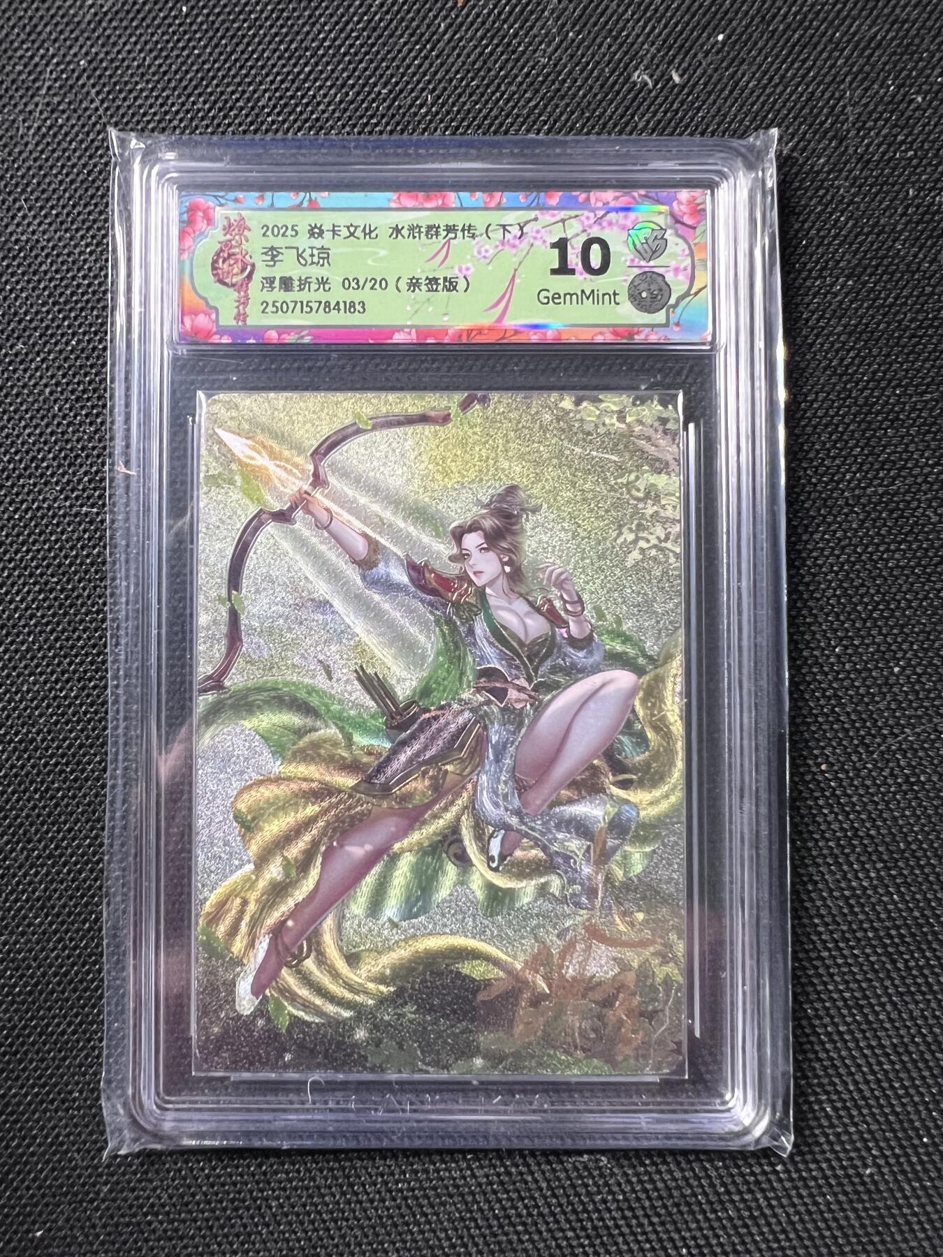 清风卡拍第九期(燎原卡牌为主)