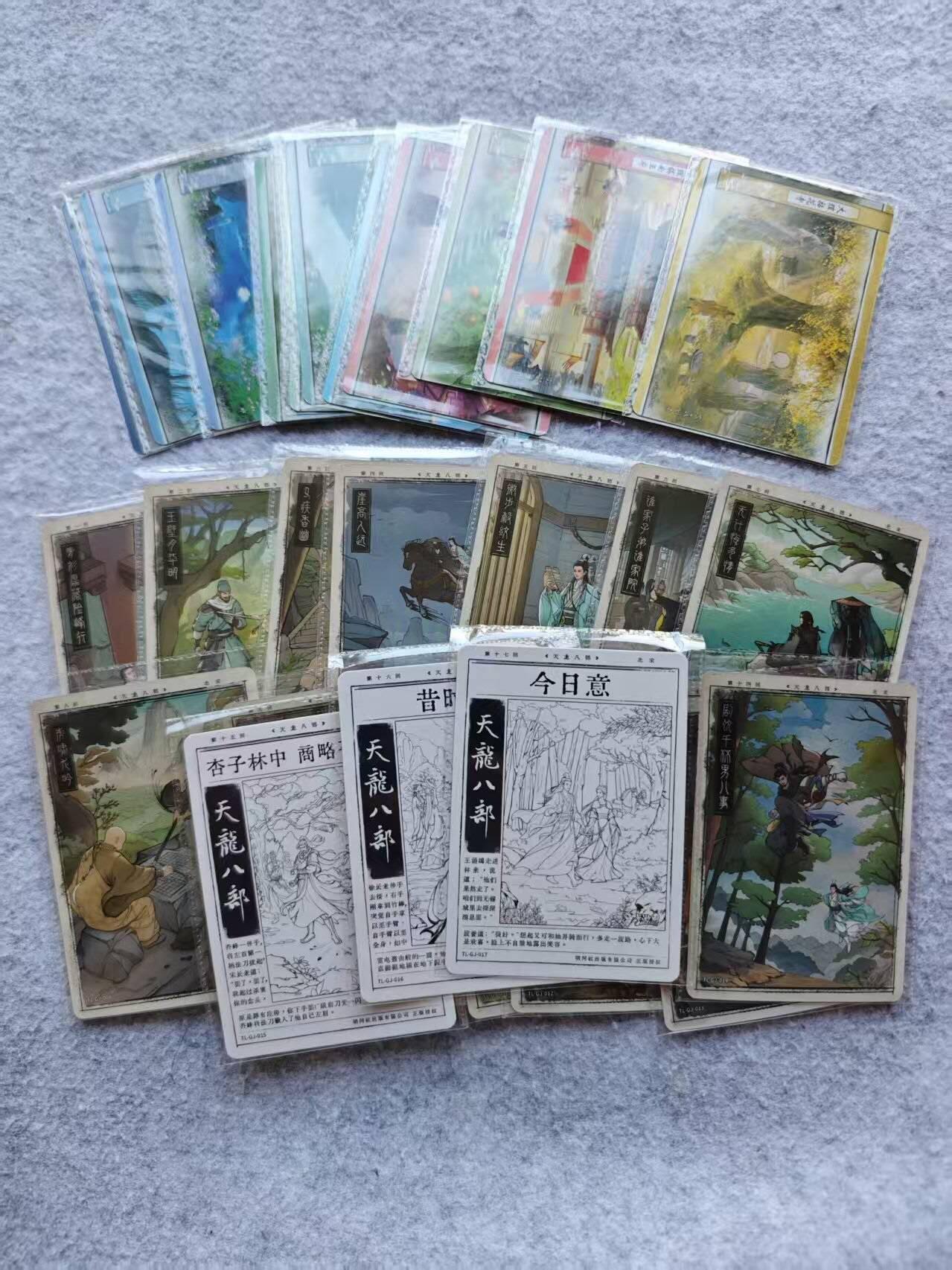 龙虎卡牌第五十三场 （无佣金，满120包邮，欢迎送拍）