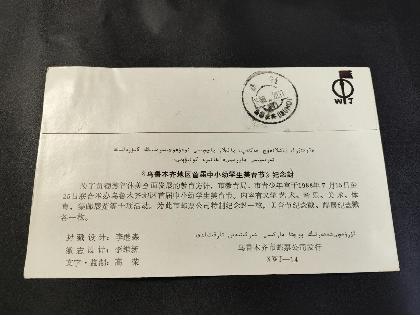 新时代收藏徽章红藏拍卖(第二十五场)  徽章纸品证书杂项 1元秒杀商品 新疆医学院专家的信 纪念版信封