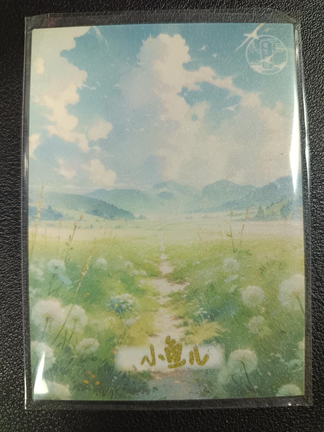 天玑星卡拍第119期《9.4周四截拍》持续收拍收评中 满赠卡需备注 【手绘卡】星空文创 小鱼儿 动漫美女 手绘卡
