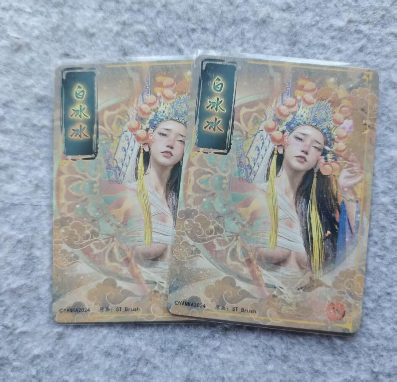 龙虎卡牌第五十三场 （无佣金，满120包邮，欢迎送拍）