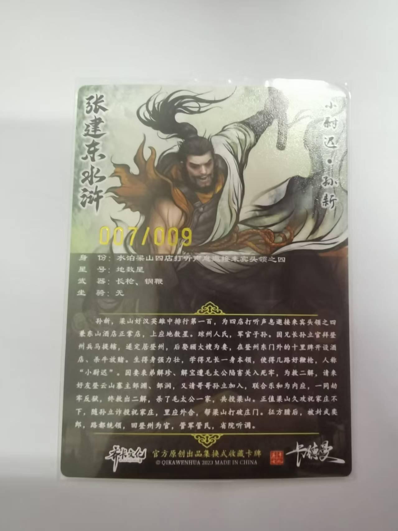 光影卡牌第21期，各家亲签，各家特卡，持续收拍品