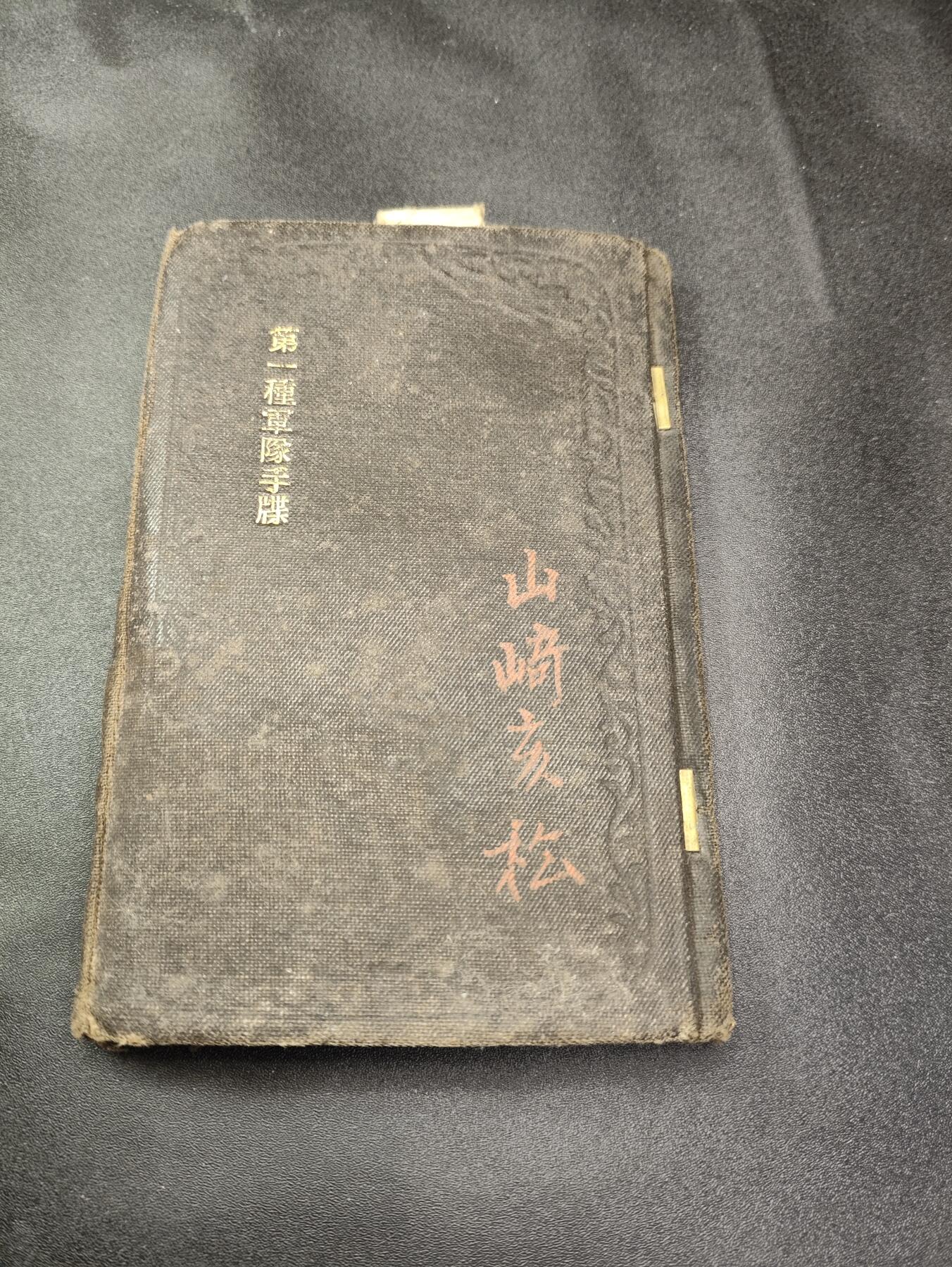 新时代收藏徽章红藏拍卖(第二十五场)  徽章纸品证书杂项
