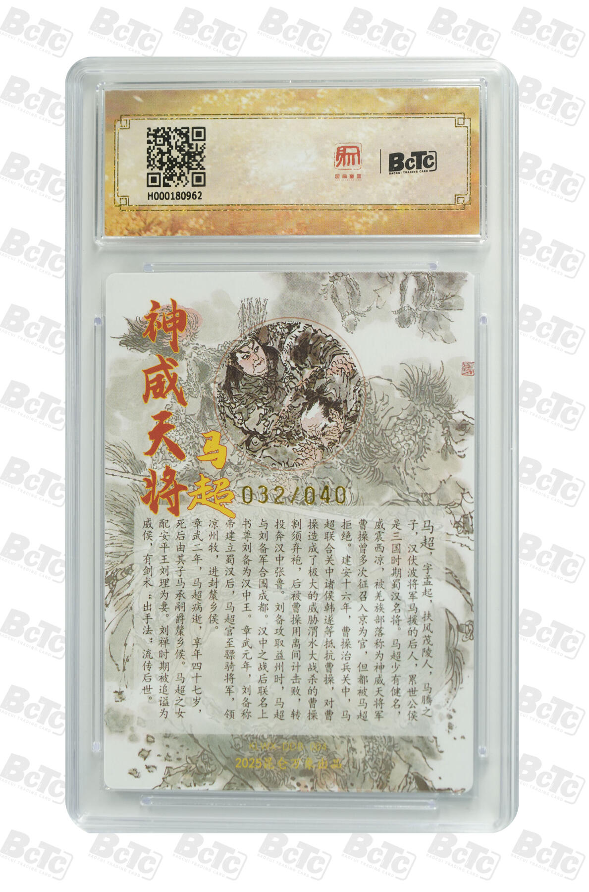 白泽拍卖卡牌手绘专场第23期（中庭淡月照三更，白露洗空河汉明） 2025 昆仑万象三国英雄会 五虎将5张 张飞017/040，赵云036/040，黄忠019/040，马超032/040，关羽035/040 戴敦邦亲签 粗闪 保粹评级 5张爆金10 10AUTO 特标