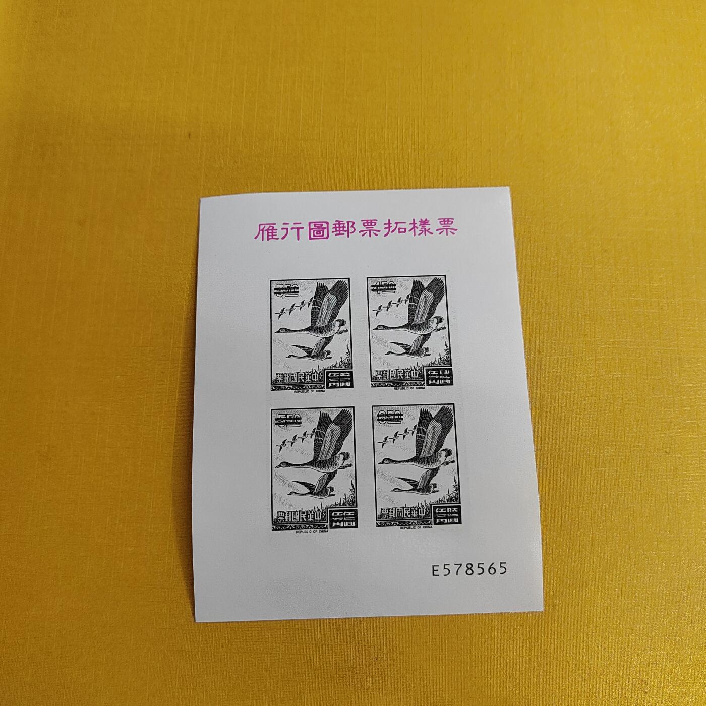 PCAI钱币31-498 邮票票据小专场