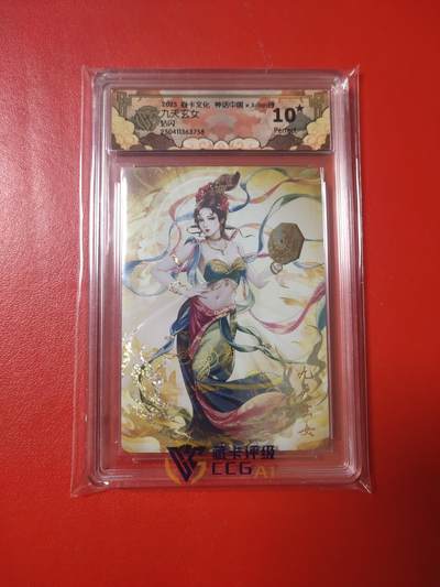 清风卡拍第九期(燎原卡牌为主) - 焱卡文化神话中国九天玄女钻闪10星