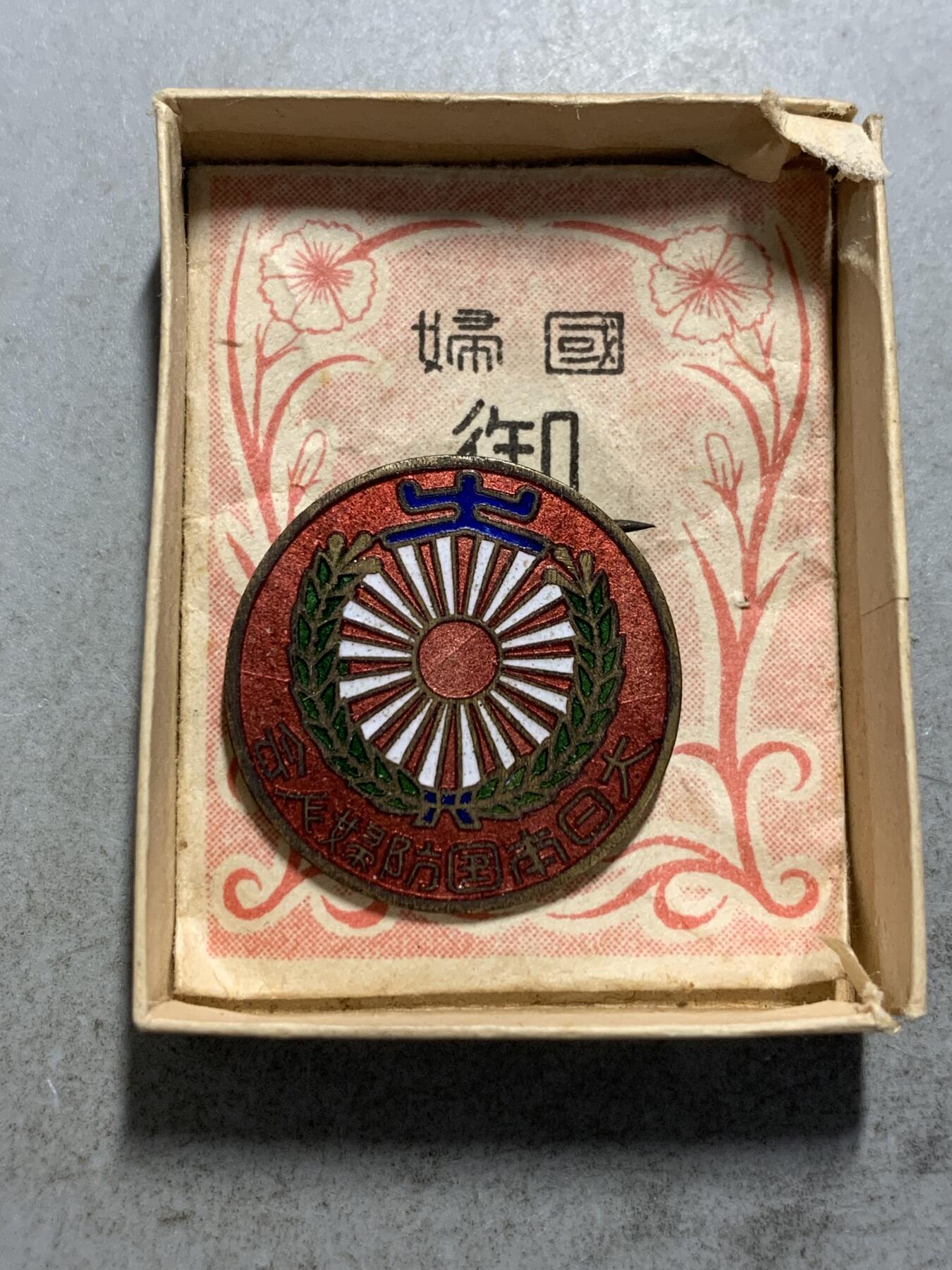 远东徽章小铺8月31日周日晚上九点结束