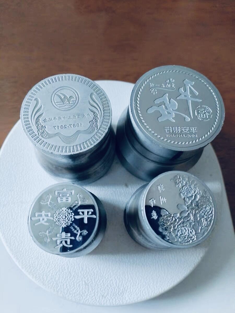 CSIS-GREAT评级精品钱币拍卖第三百一十四期 广东立威化工30周年 平安银行“福”字 郑州印象 富贵平安 纪念章模具 4个 品如图