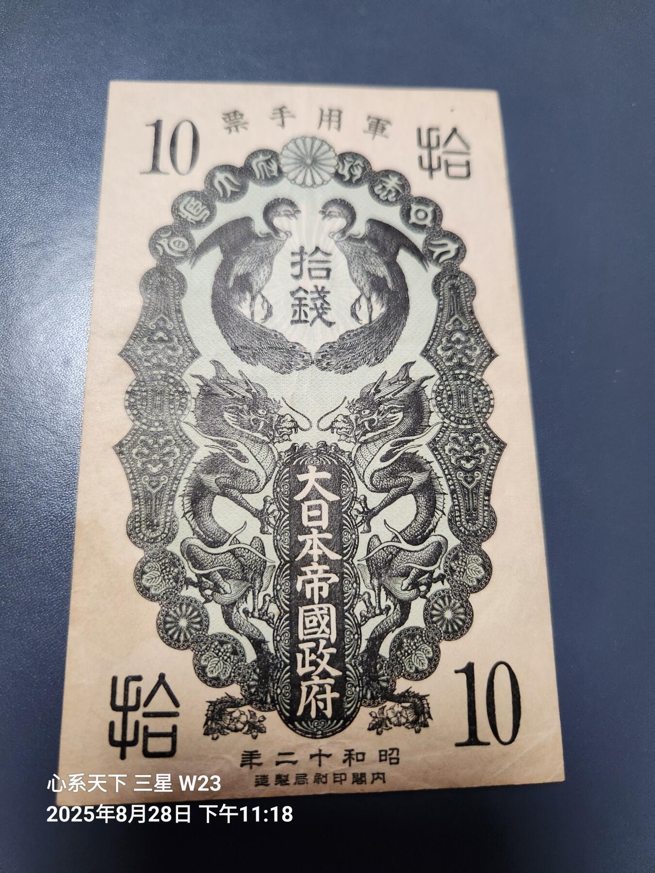8月30号晚上8点 外国纸币自动截拍第17场
