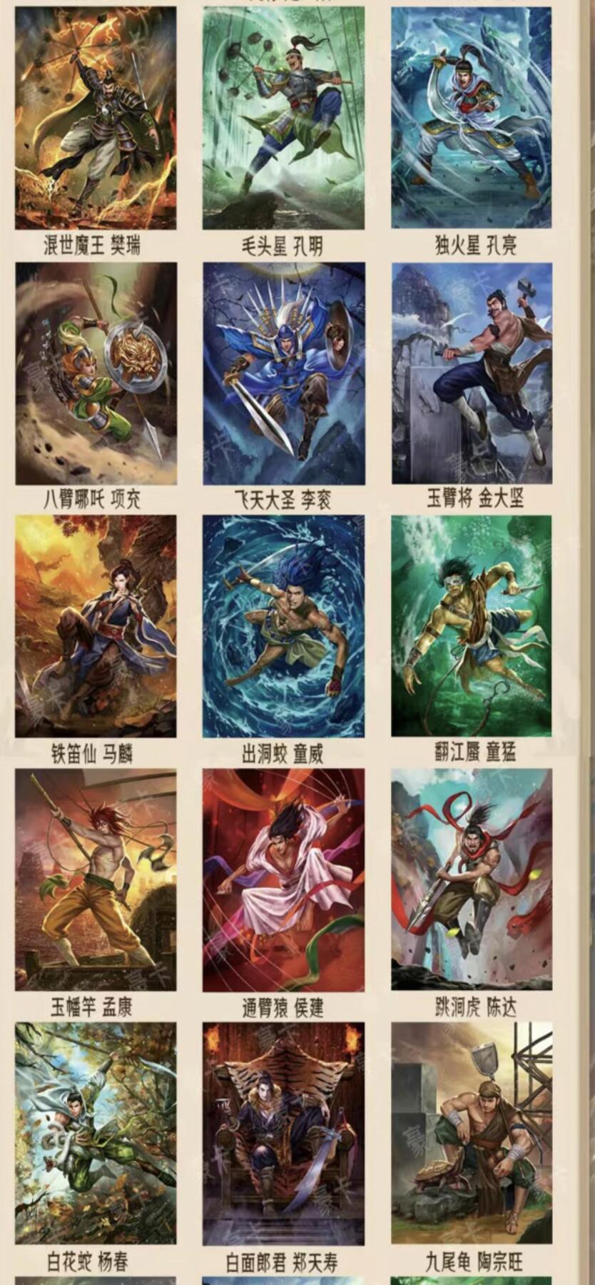 丫丫卡拍第4期（周日21：00截止） 【豪卡水浒】《忠义彩闪》20张（随拿可能有重复）