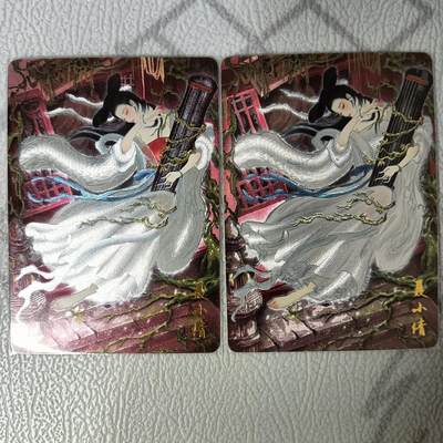 花开卡拍第36期（8月31号周日截拍，品控勿拍!!!拍品不寄存，运费5元，自制卡难免瑕疵，可能存在轻微撞角爆边等出厂瑕疵，品控介意勿拍！） - 燎原 彫仙 解语花 聂小倩 2张粗闪