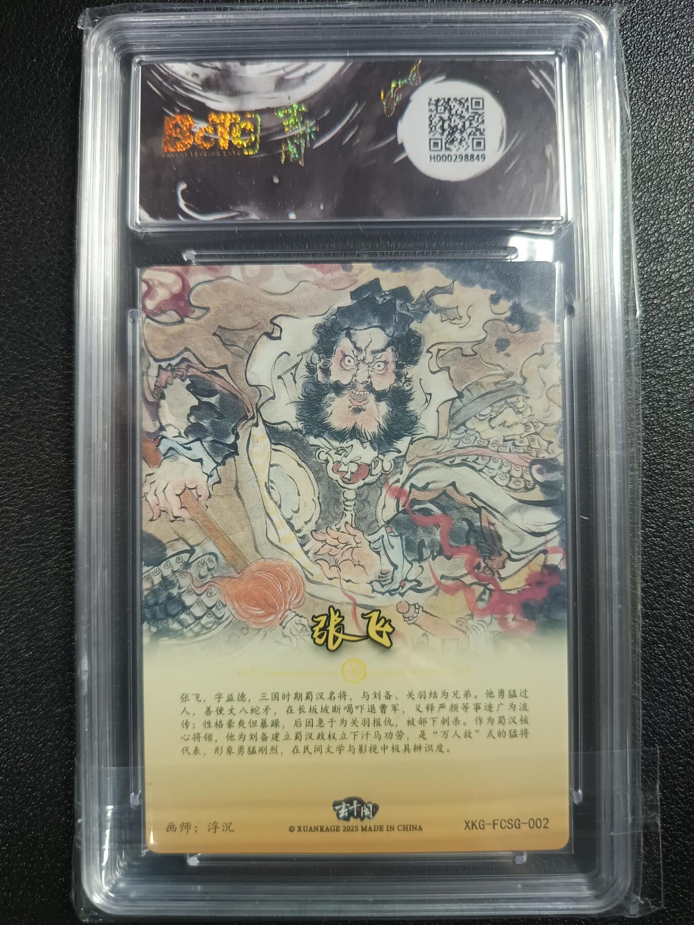 天玑星卡拍第118期《9.1周一截拍》持续收拍收评中 满赠卡需备注